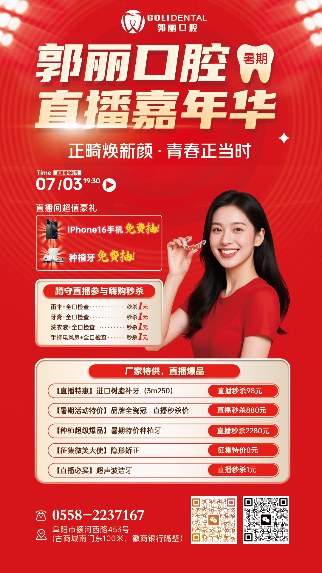 医疗直播案例